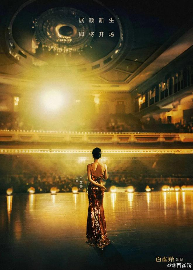 图片来百雀羚微博