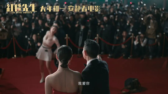 ▲《红毯先生》中的网红冲上红毯等桥段都来自娱乐圈。