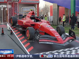 F1中国大奖赛上海开赛 转发期待，见证巅峰对决！