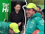 F1冠军阿隆索向潘晓婷学台球，与杨鸣刘炜互动