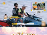 敖子逸调侃丞磊骑海上摩托车似拉客