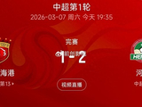 爆冷！海港1-2开门黑，河南黑马气质拉满