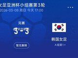3-3绝平夜看清真相：中国女足淘汰赛，真别碰韩国！