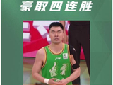 李晓旭正负值全场最高，末节发威助辽宁四连胜