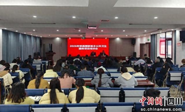 培训现场。荣县促均等化指导中心 供图