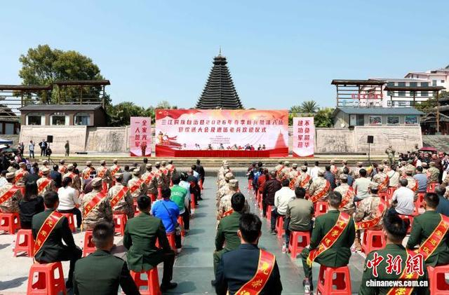 图为欢送大会现场。龚普康 摄