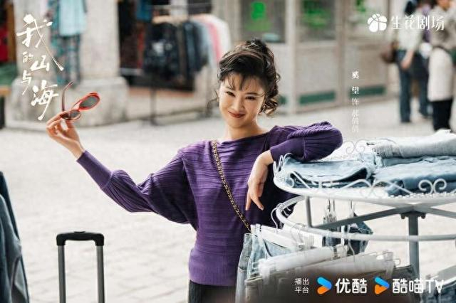 《我的山与海》剧照。片方供图