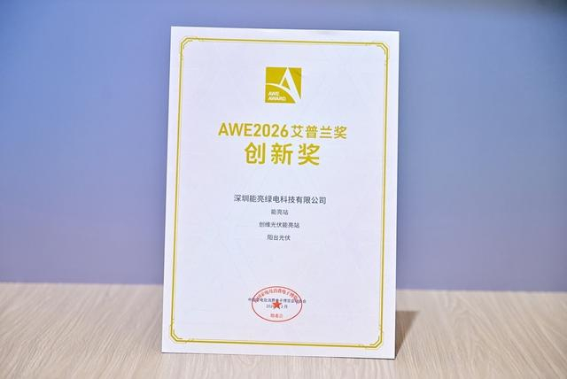 美学与技术双强突破，创维包揽三大艾普兰创新奖-视听圈