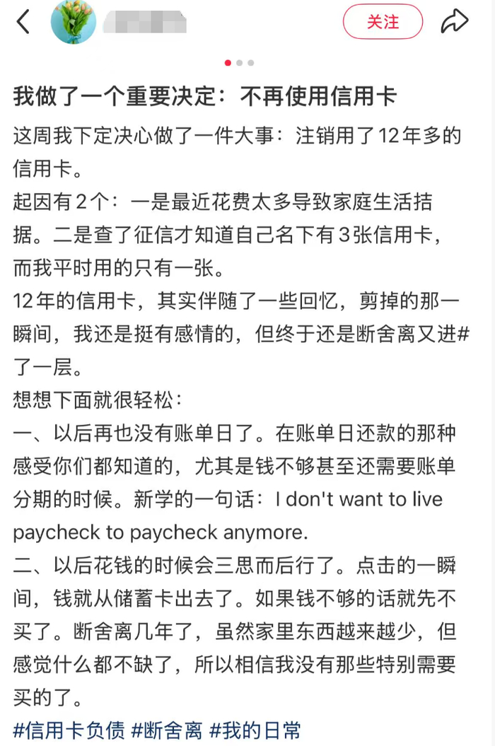 （有网友晒自己断舍离信用卡，来源：社交网络）