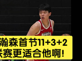 杨瀚森G联赛狂砍21+9+6，开拓者16号签真成失败投资?_防守_顺位_CBA