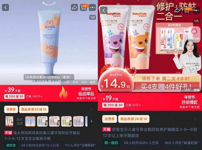 图片来源：截自天猫