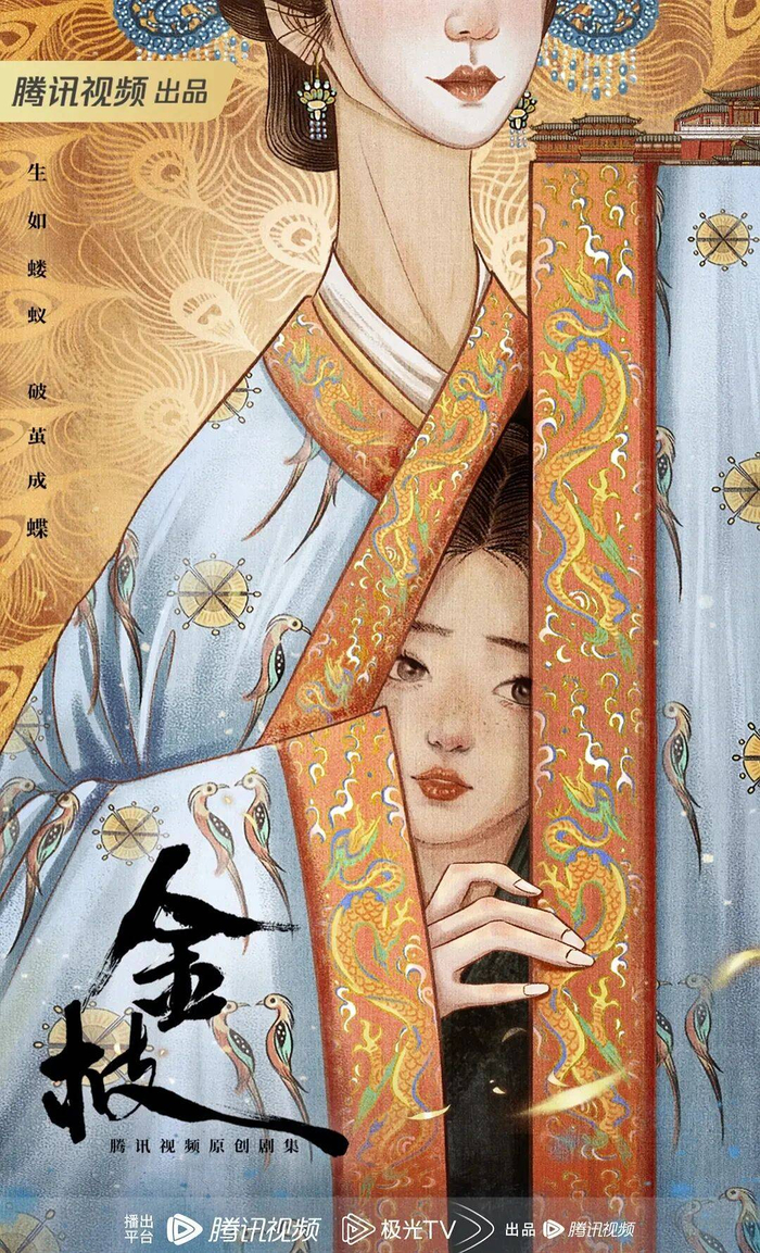 李一桐陈星旭《金枝》热度空降第一！S+级黑马剧王潜质|北宋|德塔文|陈雀儿|陆行之|家仇_新浪娱乐_新浪新闻