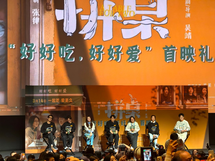 首映礼现场