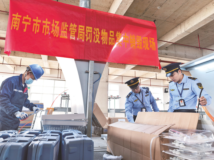     南宁市市场监督管理局罚没物品集中销毁现场。    （何正君 摄）