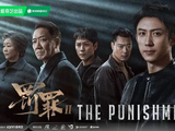 《罚罪2》昨日开播,黄景瑜王传君正邪对峙上演年度高能博弈