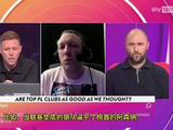 英超球队欧冠大溃败！天空体育主持人：英超比赛太多了
