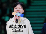 高思恩无翼翱翔，励志故事闪耀CBA全明星