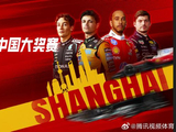 除了央视，还有哪些平台可以观看F1中国站的直播？