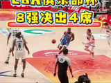 CBA俱乐部杯，8强决出4席，杰曼空砍35分9助攻 CBA俱乐部杯男篮篮球
