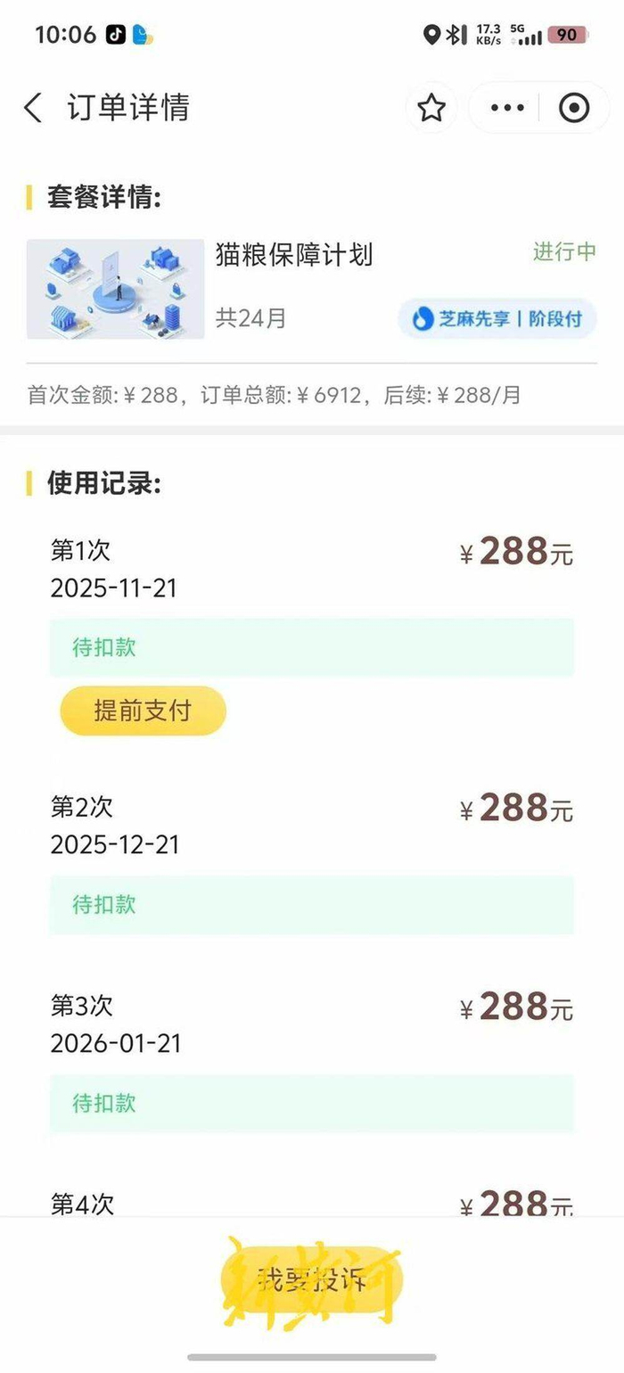 免费领养一只猫，却背上网贷：没收到猫依然要还债，且猫死债不消