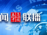 【财闻联播】字节武汉研发中心裁员？回应来了！比亚迪正在评估入局F1