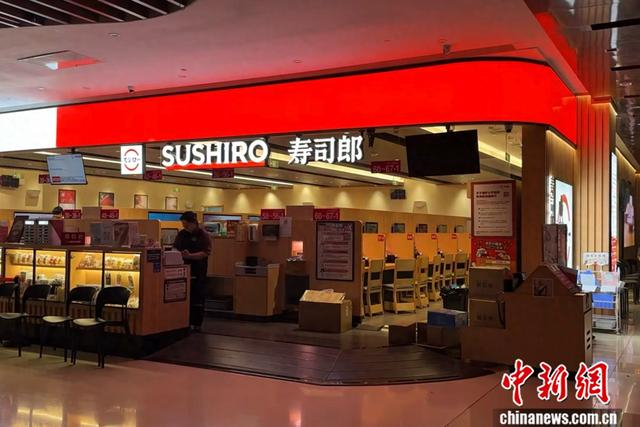 资料图：寿司郎某门店。记者 吴家驹 摄