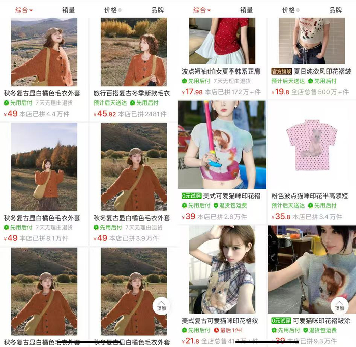 某电商平台上不少商家都在使用博主图片作为产品图