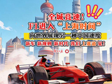 全城竞速!F1进入“上海时间”|上海国际赛车场|上海市|周冠宇|女车手