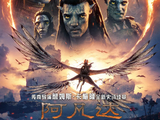 《阿凡达3:火与烬》定档12月19日,烈焰重燃的潘多拉史诗,2025超强震撼视觉巨作!