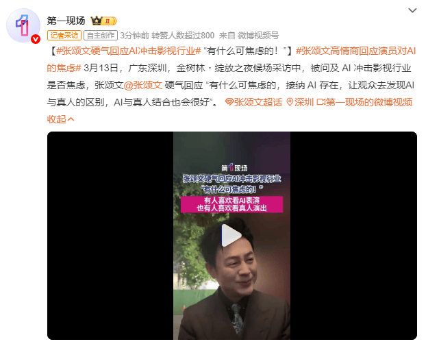 （来源：第一现场）