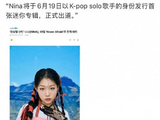 小沈阳女儿19日韩国出道,精通三国语言,唱跳能力强