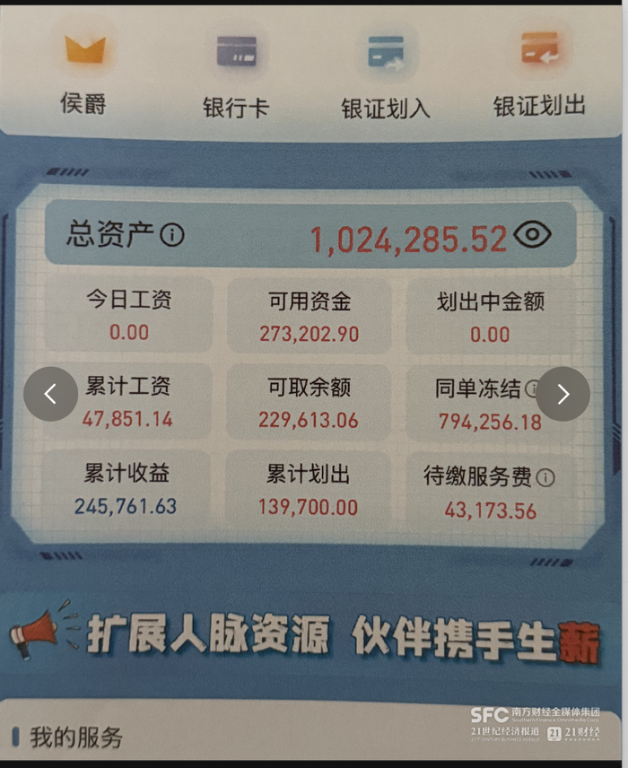 （梁云的个人账户总资产显示有100余万元，此外还有帮亲朋好友操作的账户有60余万元。）