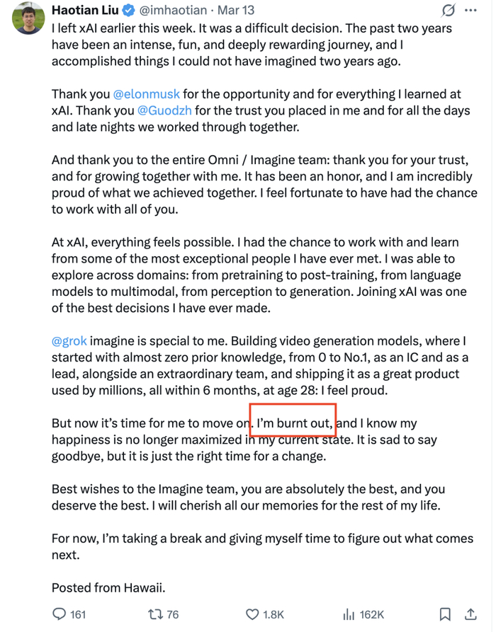 刘浩天宣布离职，称“燃尽了”