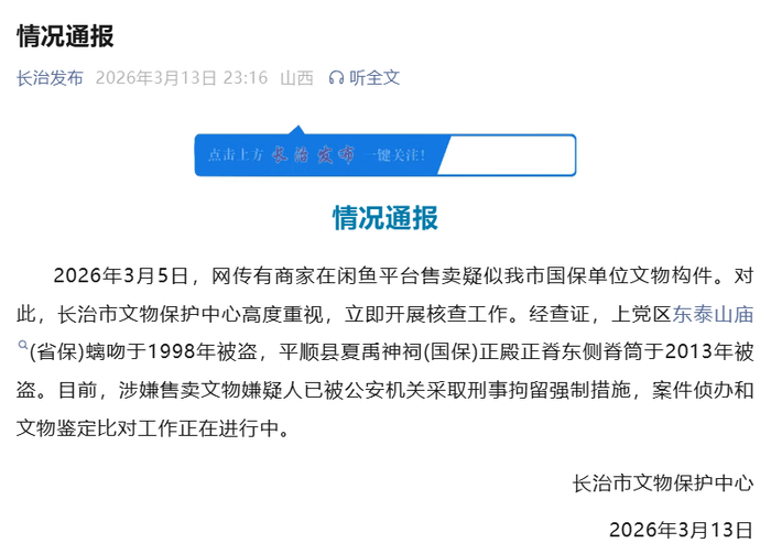 微信公众号截图