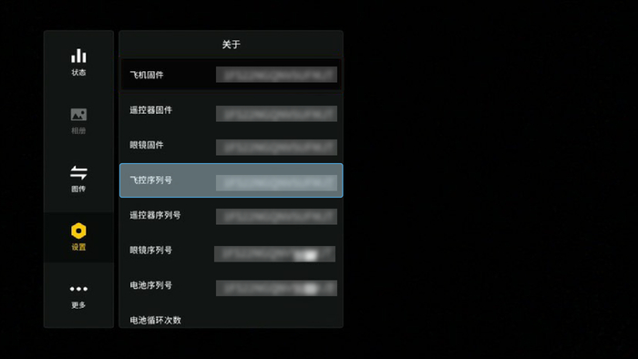 如何查看产品序列号(SN)、飞控序列号 ?|DJI|Osmo|飞行器|Mavic|Pilot_新浪新闻