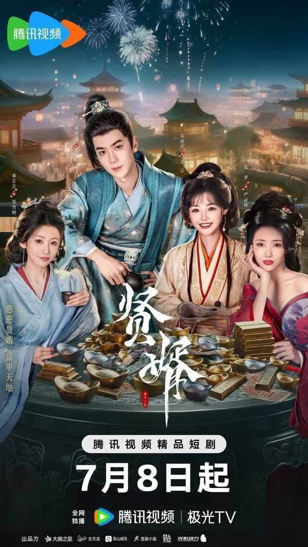 图片来源：微博《贤婿》