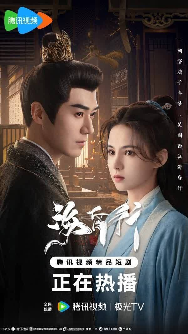 图片来源：微博《海昏行》