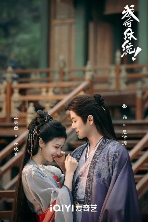 图片来源：微博《成何体统》