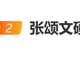 张颂文回应“AI冲击影视行业是否焦虑”：有什么可焦虑的，接纳AI存在，让观众去发现AI与真人的区别