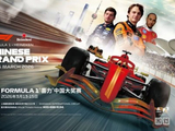 2026上海F1比赛时间一览表(中文版+英文版)- 上海本地宝