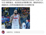 停赛期将至结束！超级外援吉伦沃特重返CBA，场均砍下26分7篮板