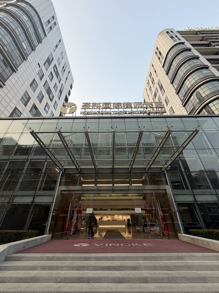 上海盈科国际律师大厦。新京报贝壳财经记者 俞金旻 摄