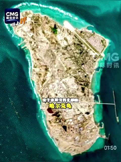 美军空袭伊朗哈尔克岛军事目标_新浪新闻