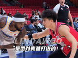 “张文杰CBA正赛第一分”，是面对麦基打进的！继续加油！