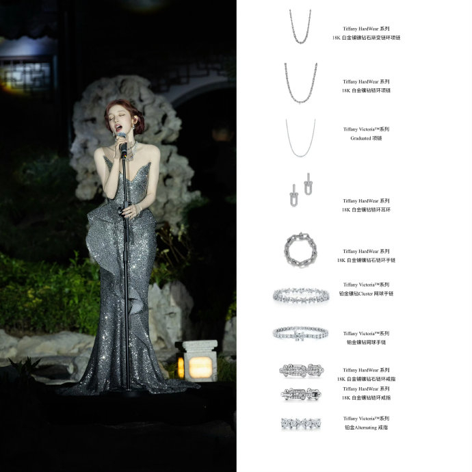 宋雨琦Tiffany晚宴压轴献唱，红发金裙唱响《Diamonds》惊艳全场|蒂芙尼（Tiffany & Co）|项链|手链|珠宝|钻石_新浪新闻