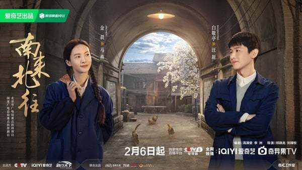 图片来源：《南来北往》官微