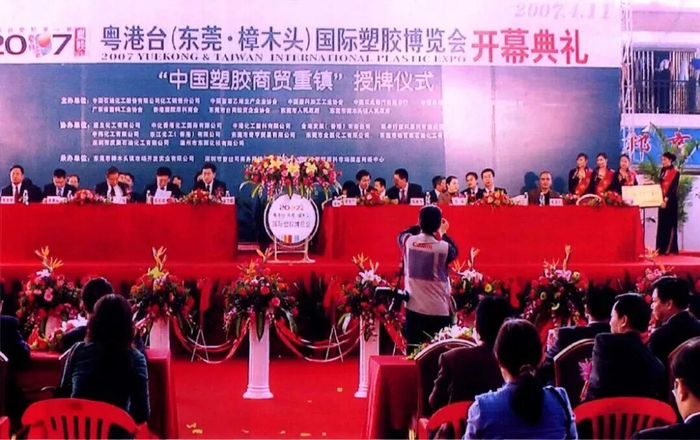 图源：《塑料制造》