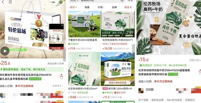 截图自电商品台