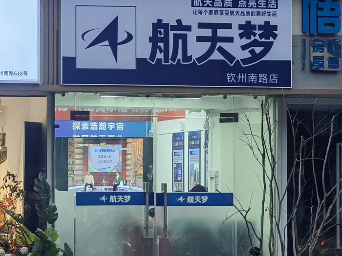街边“不起眼”的航天梦门店，实际上是将老人引流至私域的“据点”。