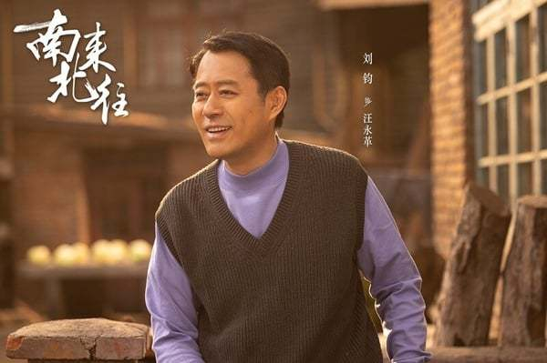 图片来源：《南来北往》官微